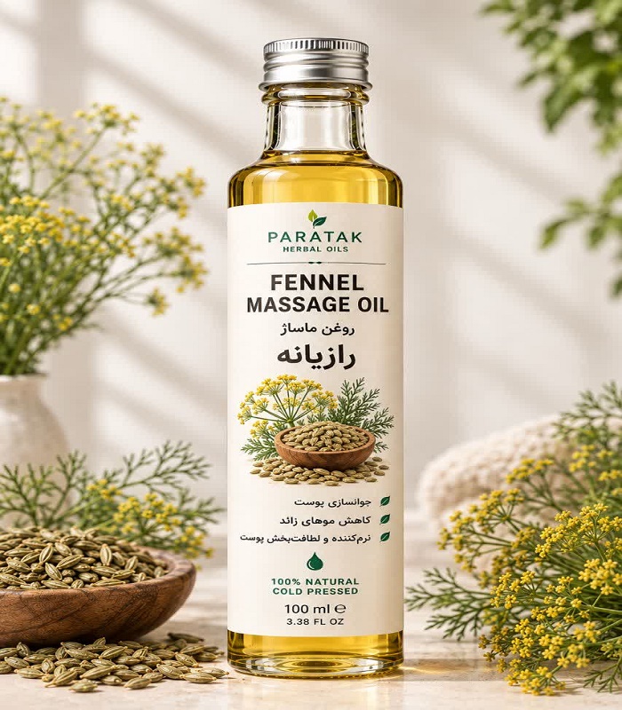 روغن ماساژ رازیانه